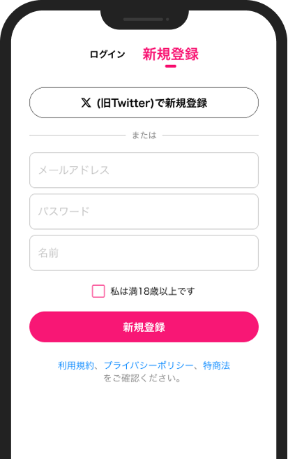 アカウント登録