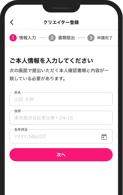 クリエイター登録
コンテンツ作成