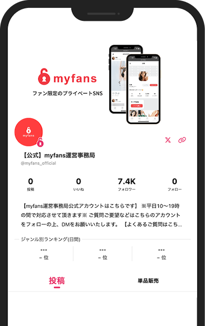 SNS等で告知し
収益化